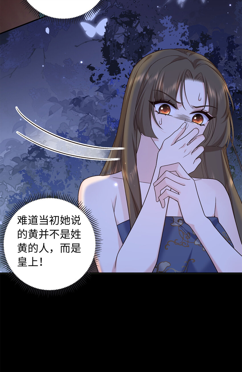 70 要侍寝了？-第70话