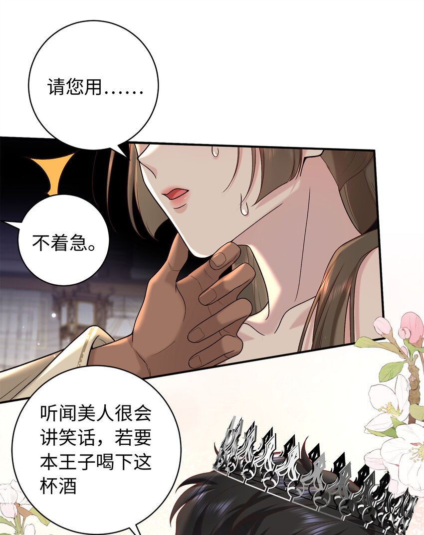 70 要侍寝了？-第70话