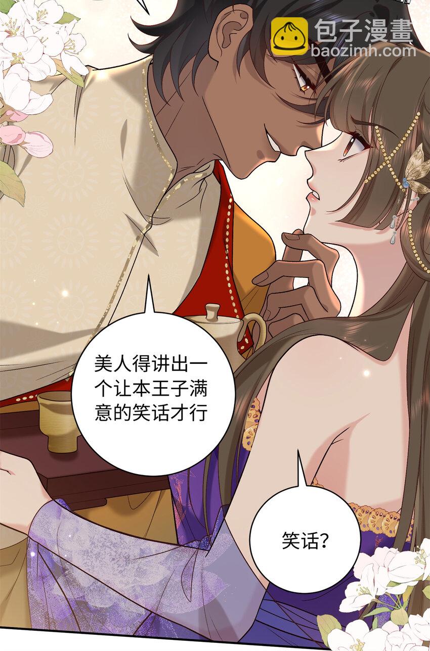 70 要侍寝了？-第70话