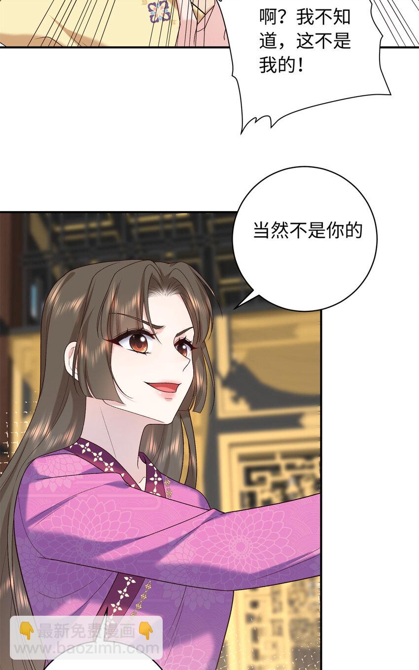 72 你来服侍朕-第72话
