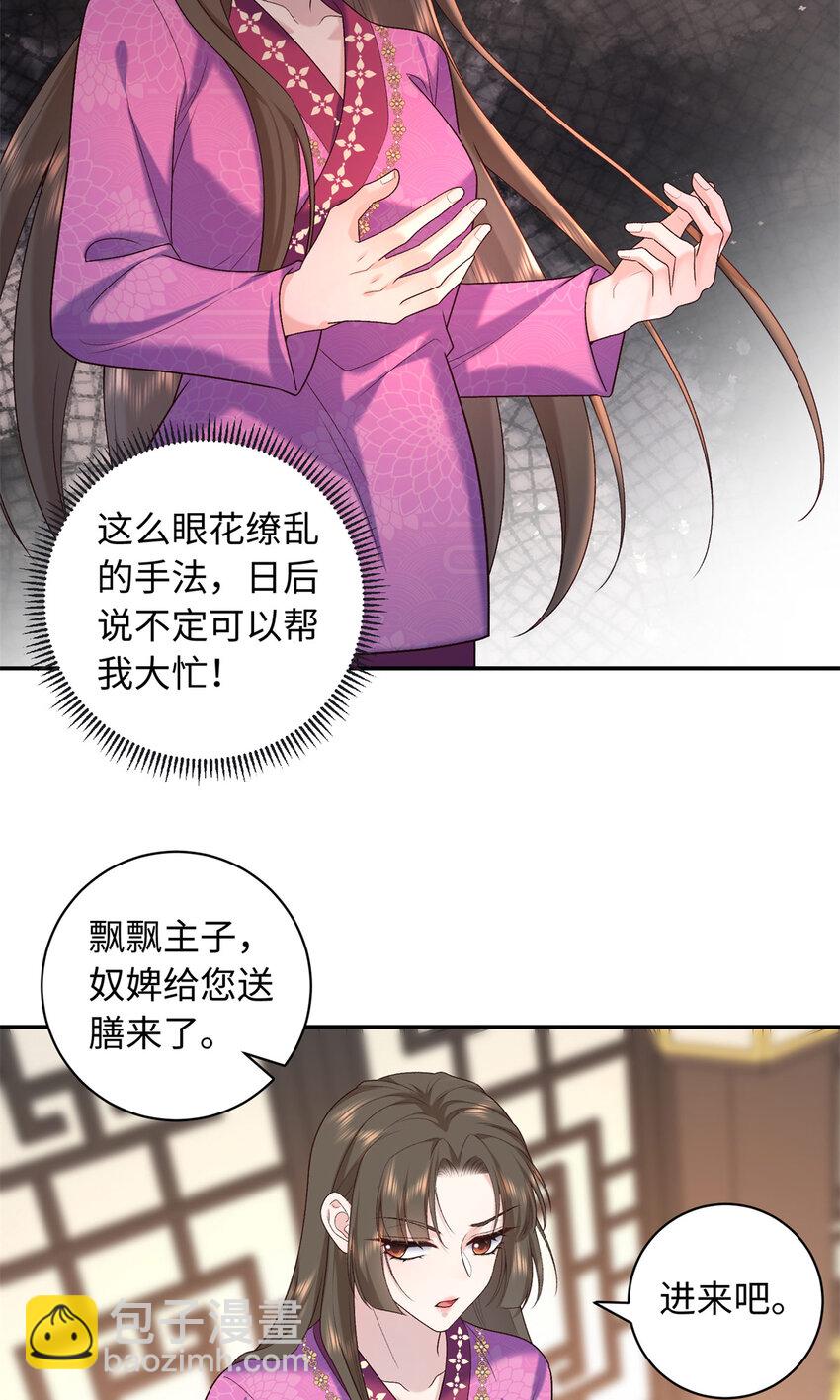 72 你来服侍朕-第72话