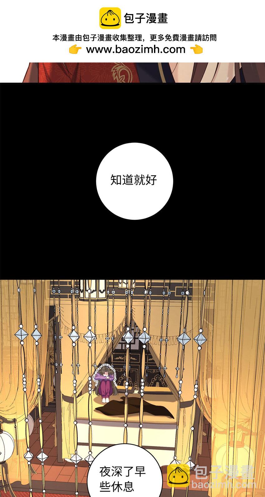 72 你来服侍朕-第72话