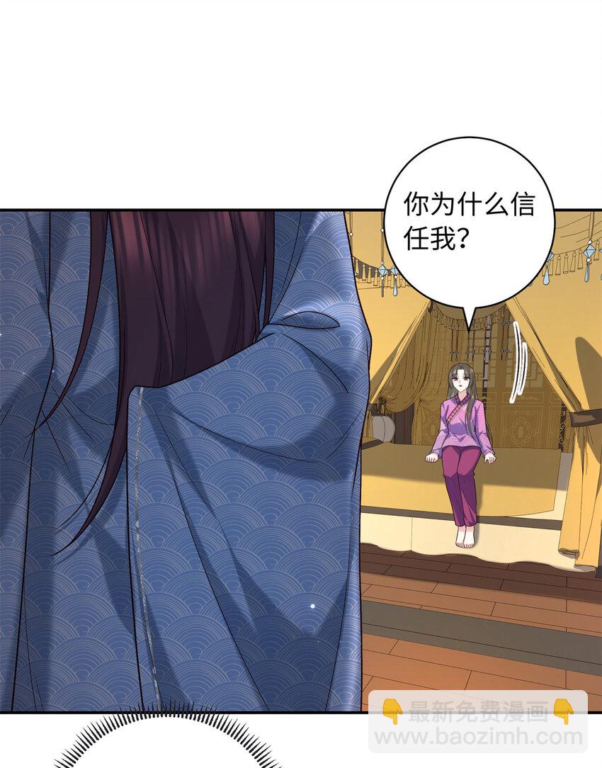 74 要把重生的事告诉他吗？-第74话