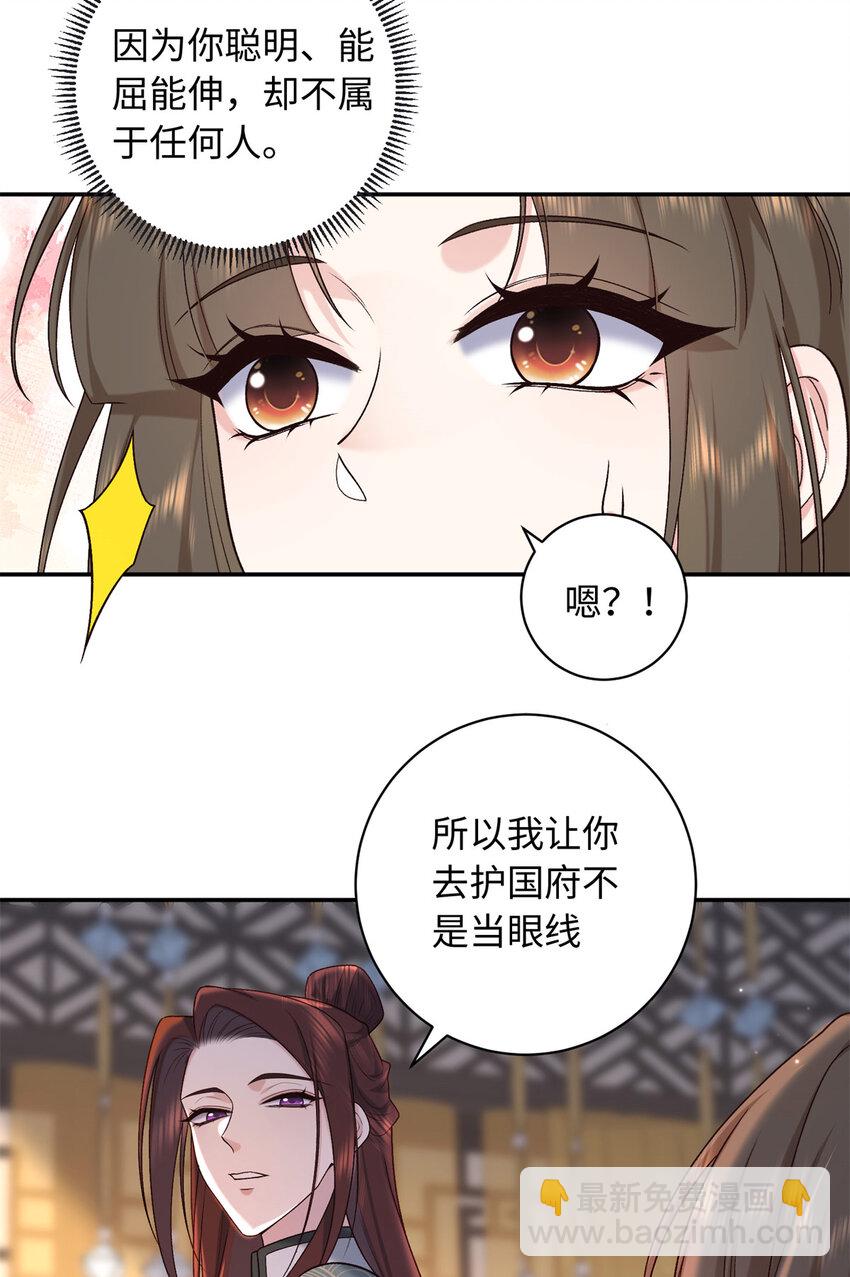 74 要把重生的事告诉他吗？-第74话