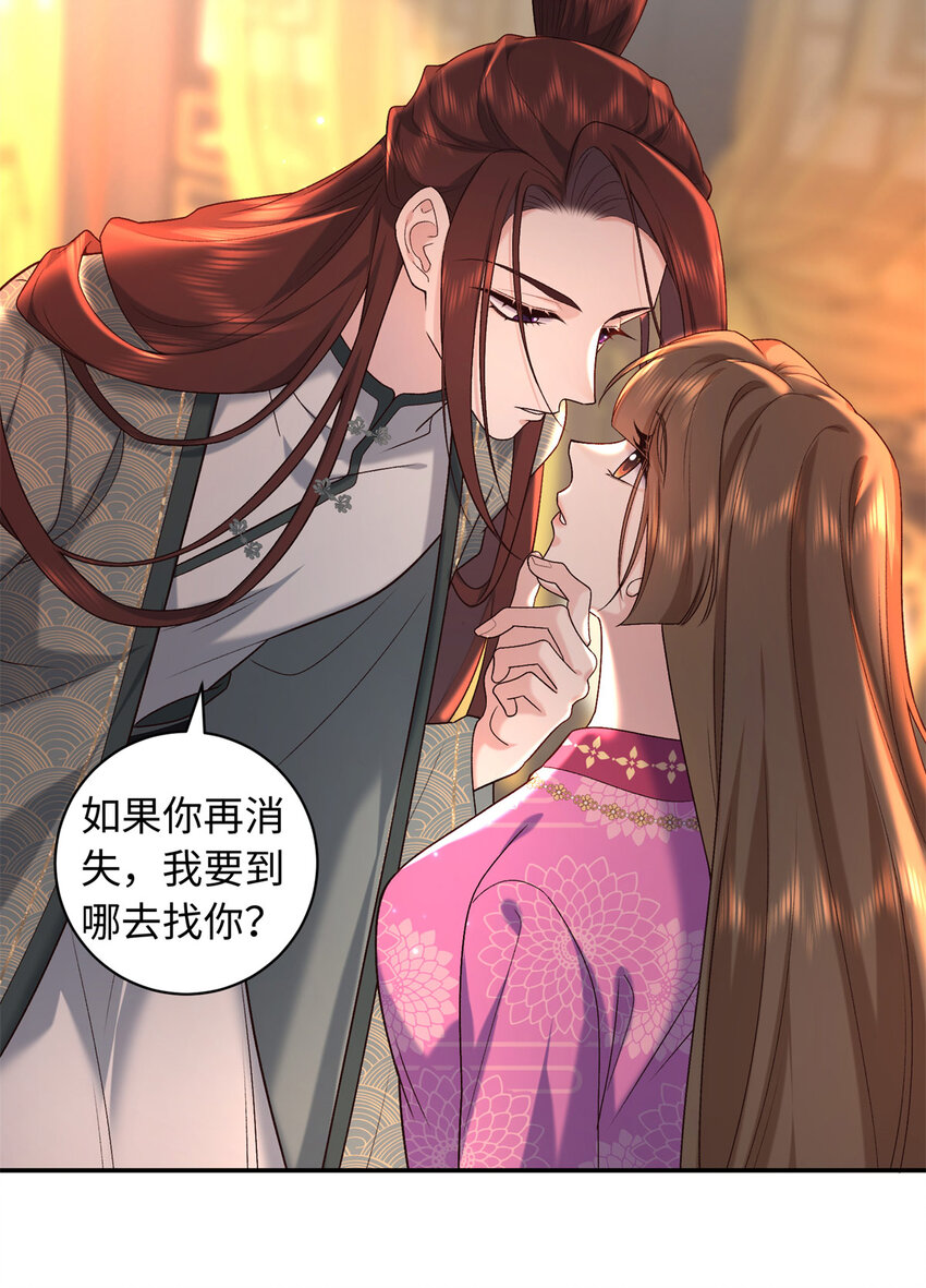 74 要把重生的事告诉他吗？-第74话