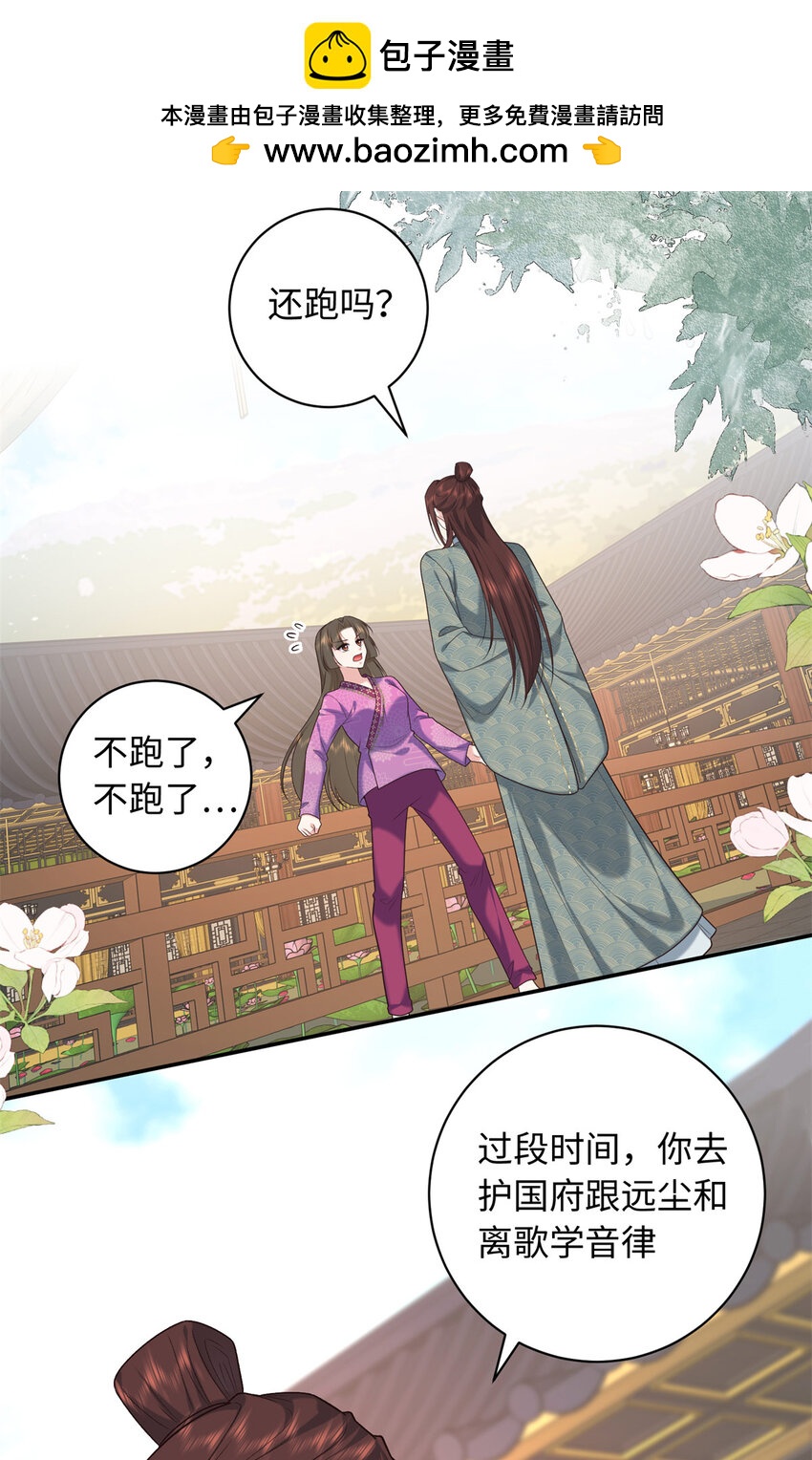 74 要把重生的事告诉他吗？-第74话
