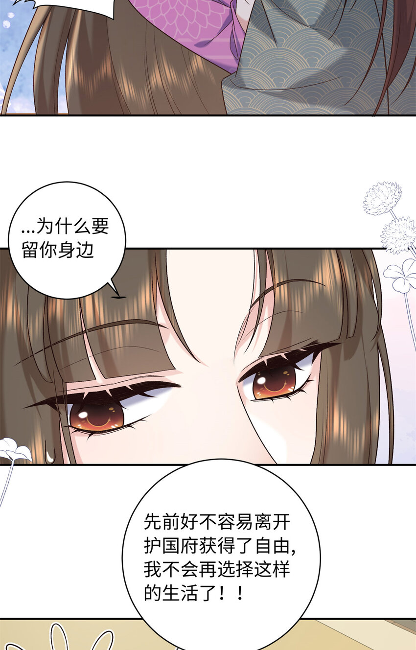 74 要把重生的事告诉他吗？-第74话