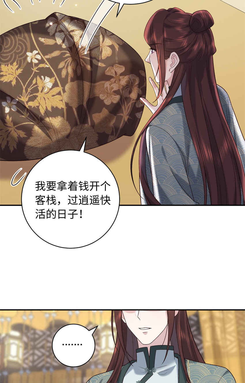74 要把重生的事告诉他吗？-第74话