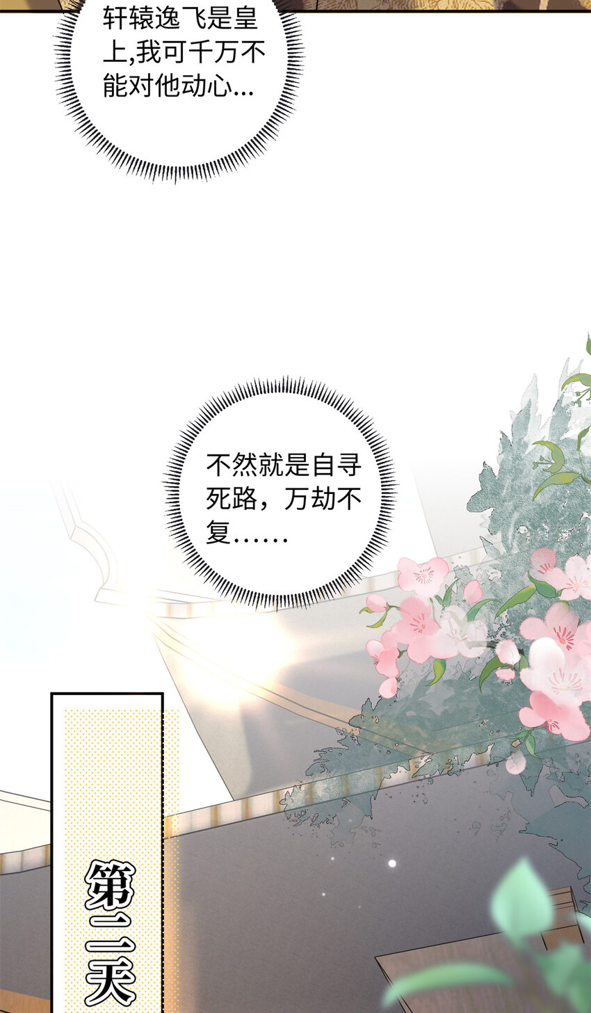 74 要把重生的事告诉他吗？-第74话