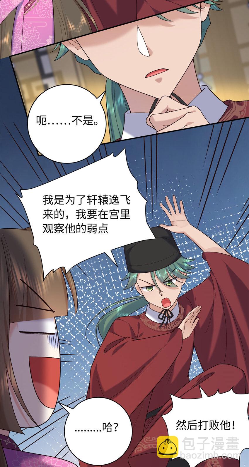74 要把重生的事告诉他吗？-第74话