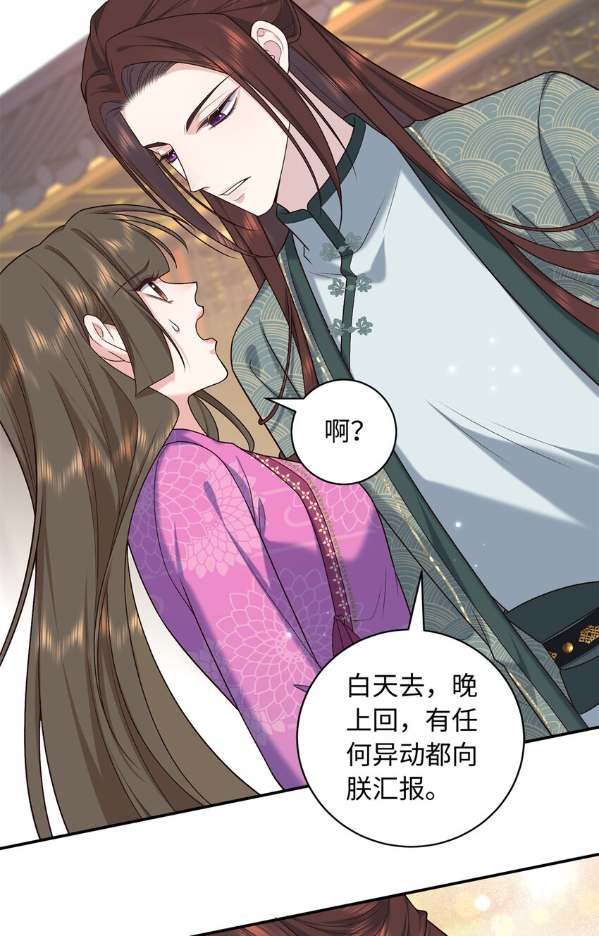 74 要把重生的事告诉他吗？-第74话