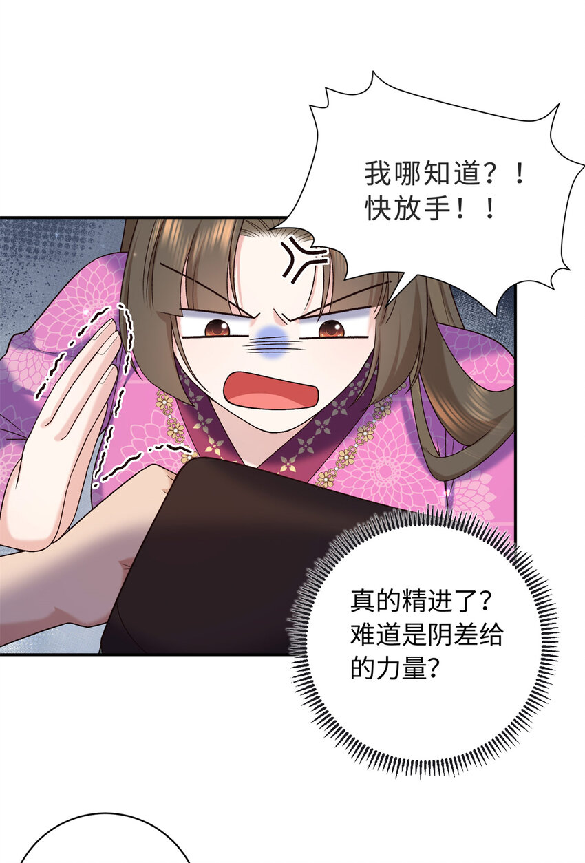 74 要把重生的事告诉他吗？-第74话
