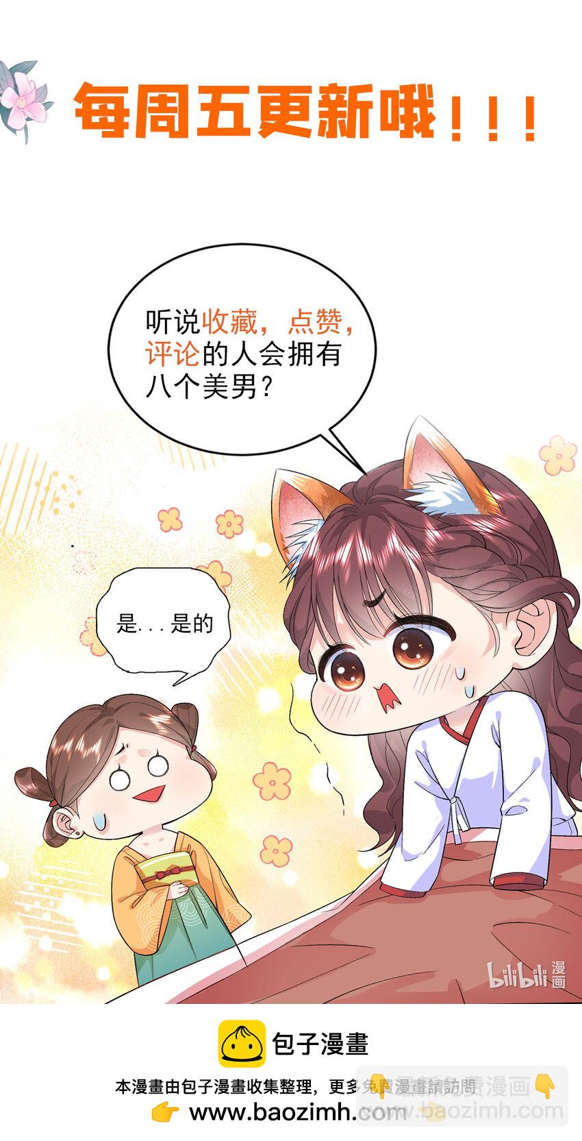 74 要把重生的事告诉他吗？-第74话