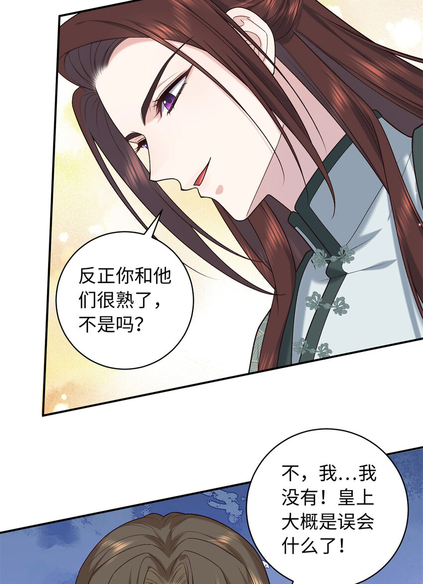 74 要把重生的事告诉他吗？-第74话