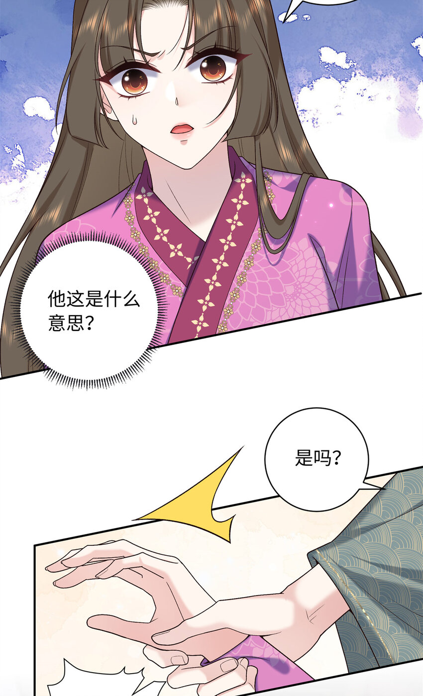 74 要把重生的事告诉他吗？-第74话