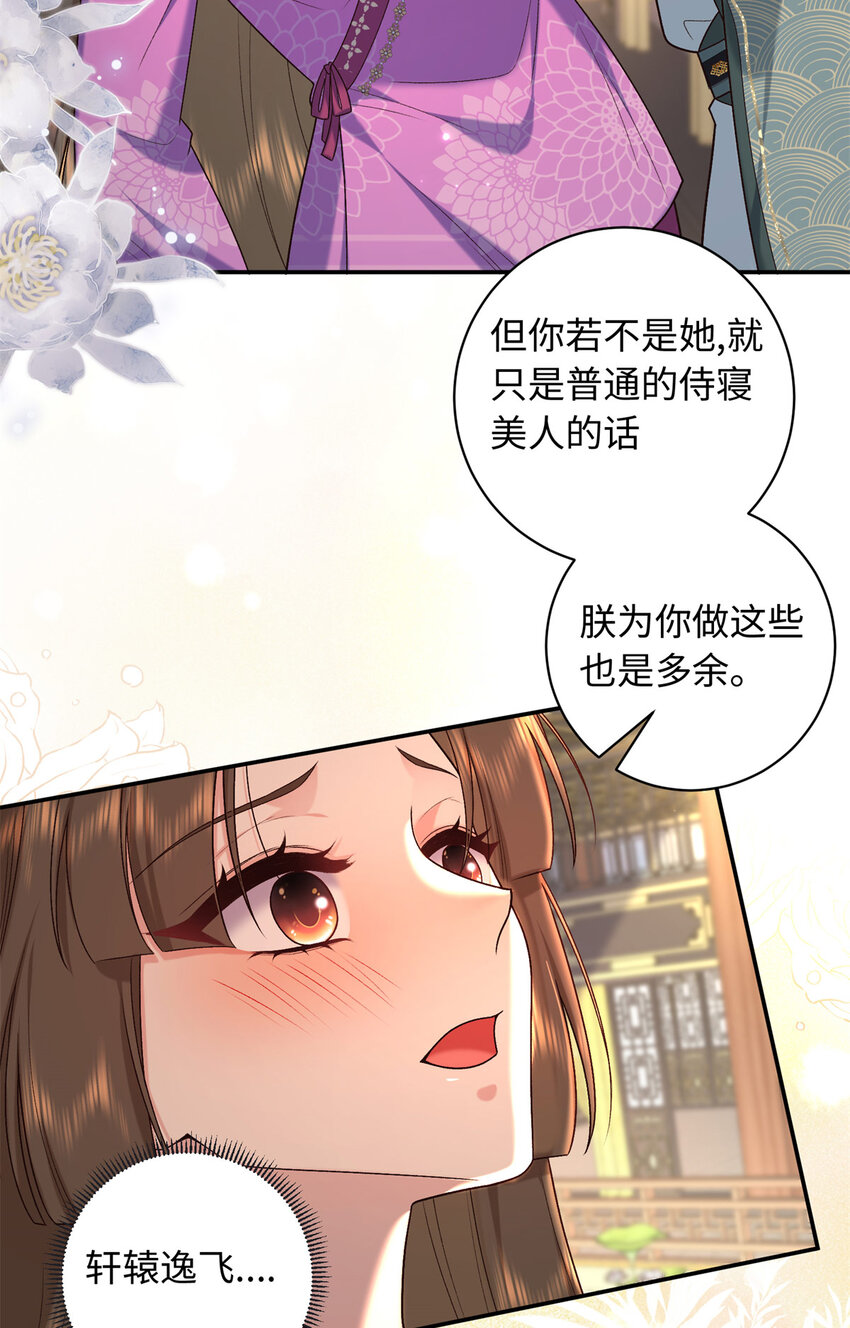 74 要把重生的事告诉他吗？-第74话