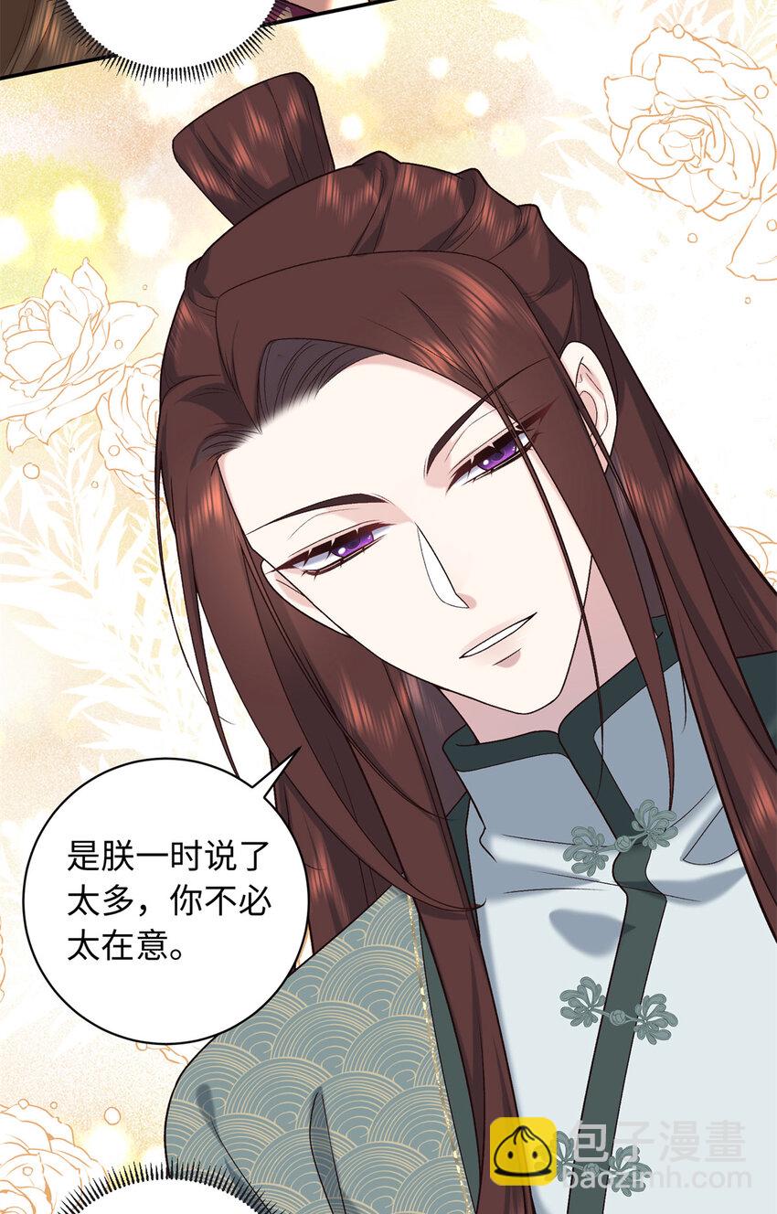 74 要把重生的事告诉他吗？-第74话