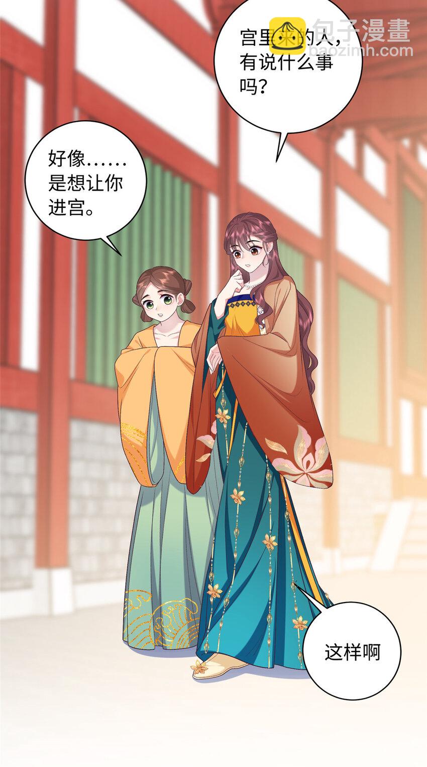 08 我的姐夫是皇帝(1/2)-第8话