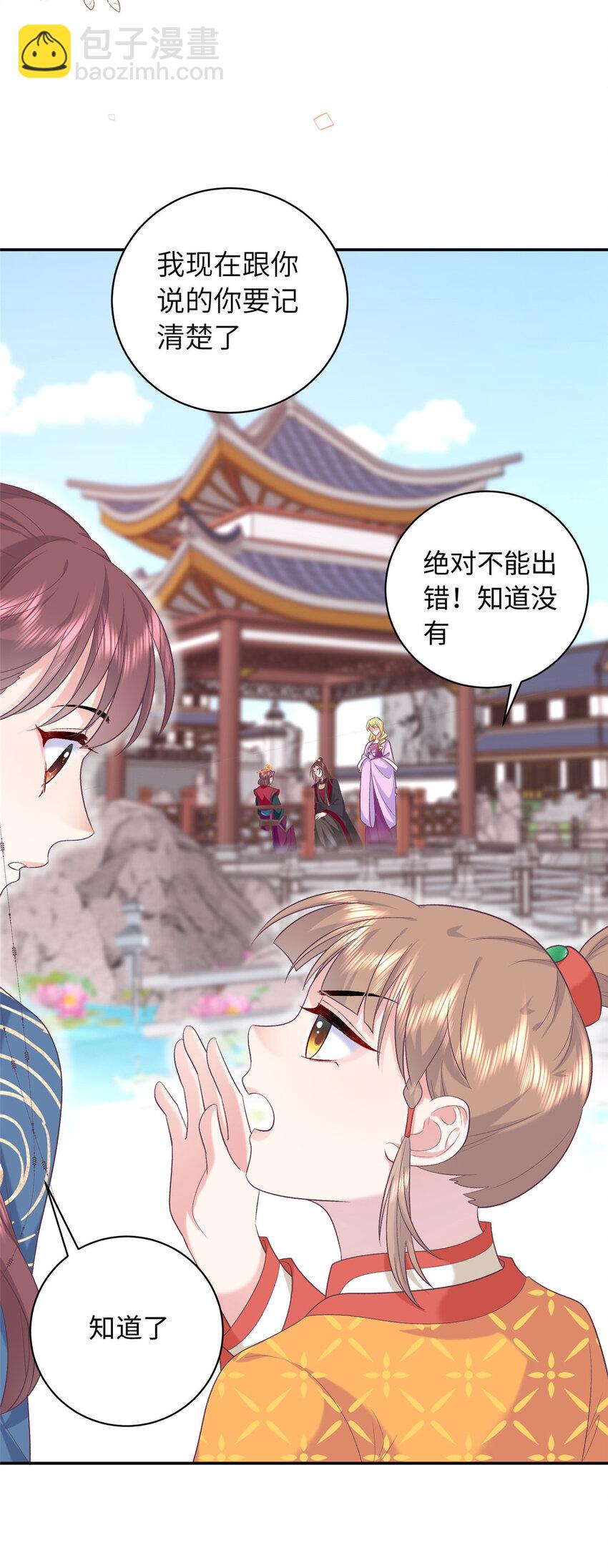 08 我的姐夫是皇帝(1/2)-第8话