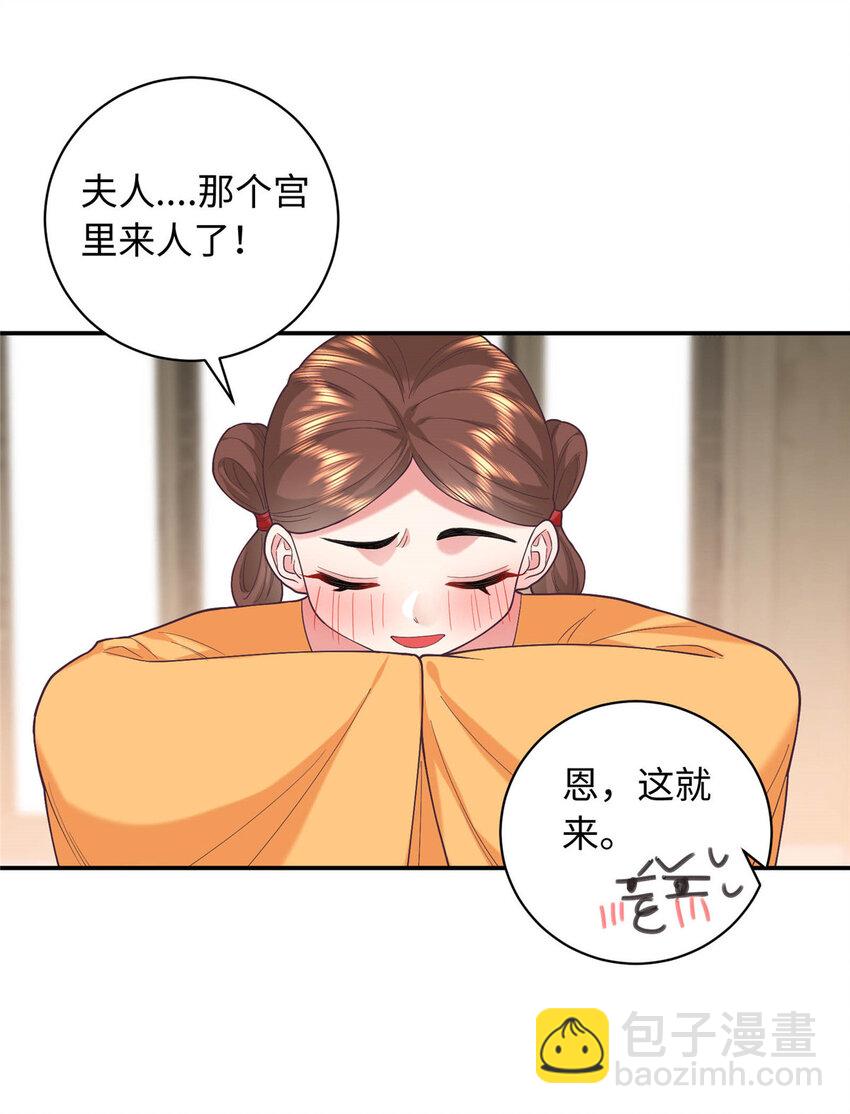 08 我的姐夫是皇帝(1/2)-第8话
