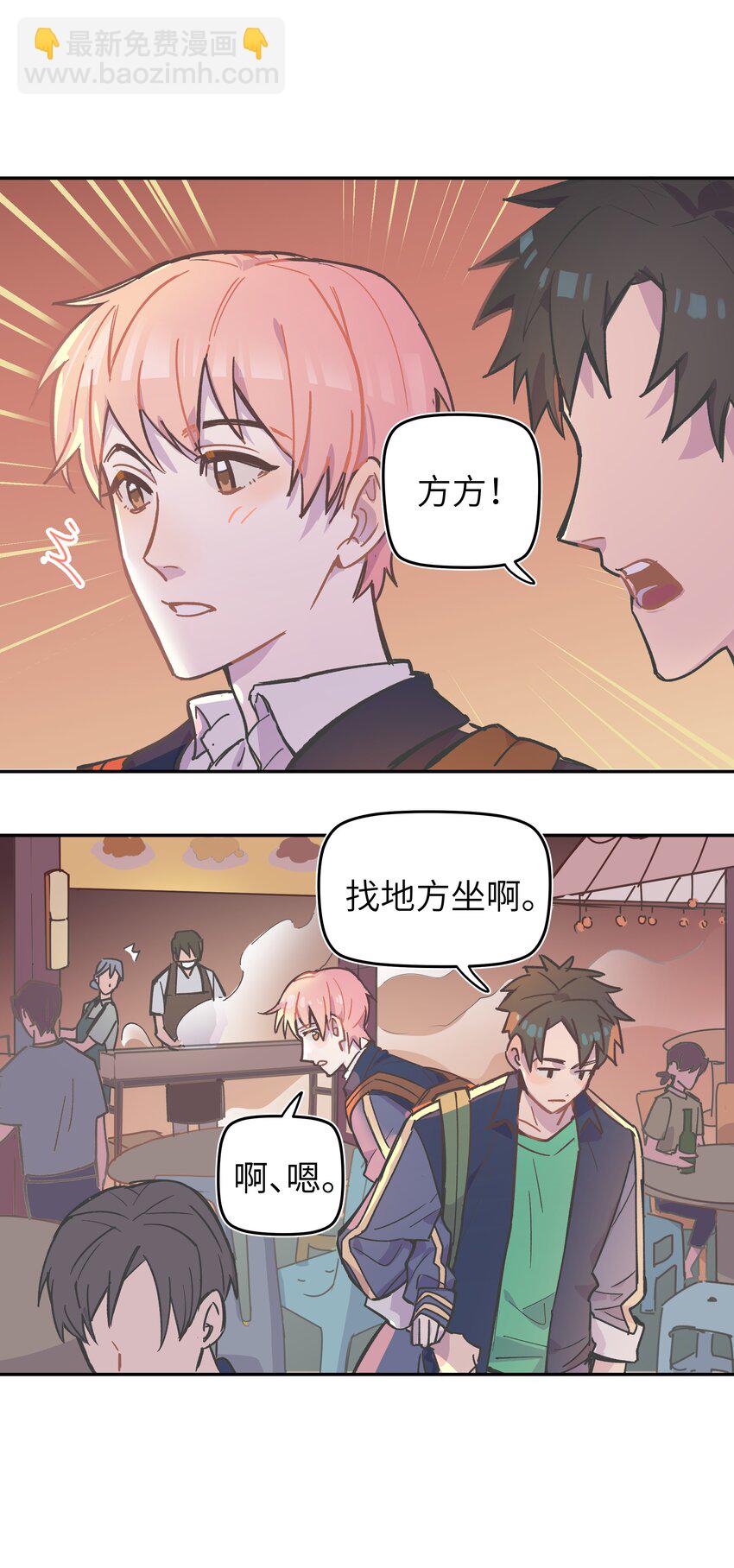 002 你们是锐昀的同学吧？-第2话