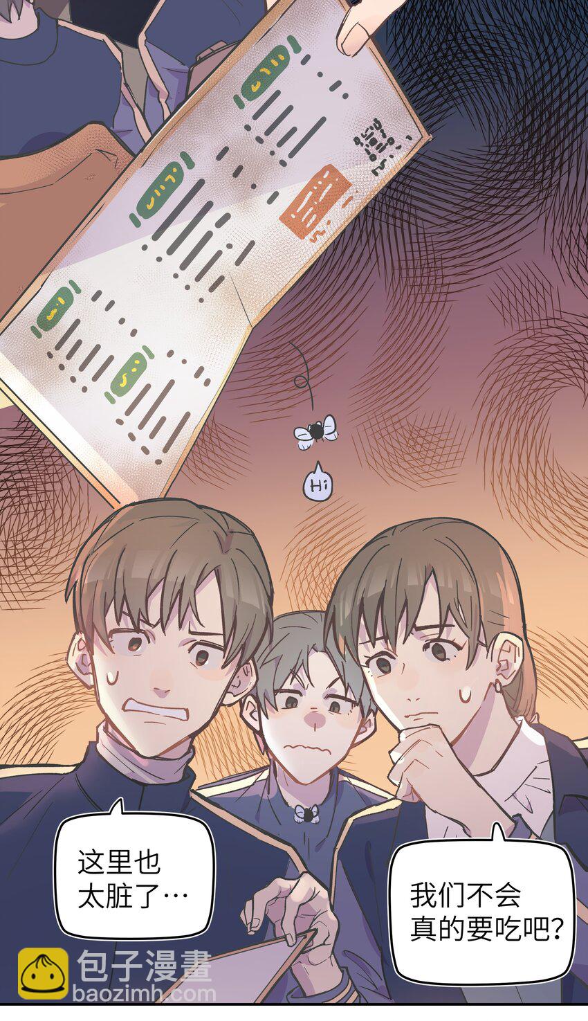 002 你们是锐昀的同学吧？-第2话