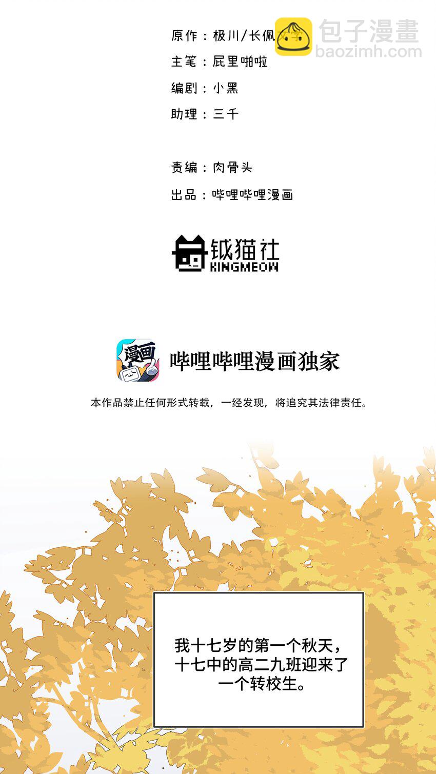 002 你们是锐昀的同学吧？-第2话