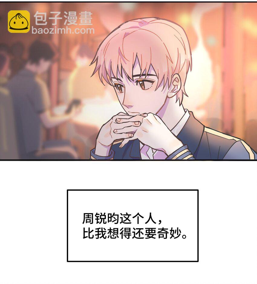 002 你们是锐昀的同学吧？-第2话