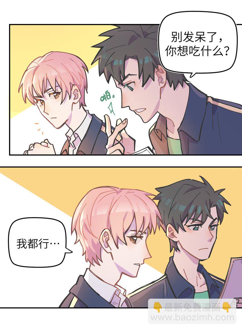 002 你们是锐昀的同学吧？-第2话