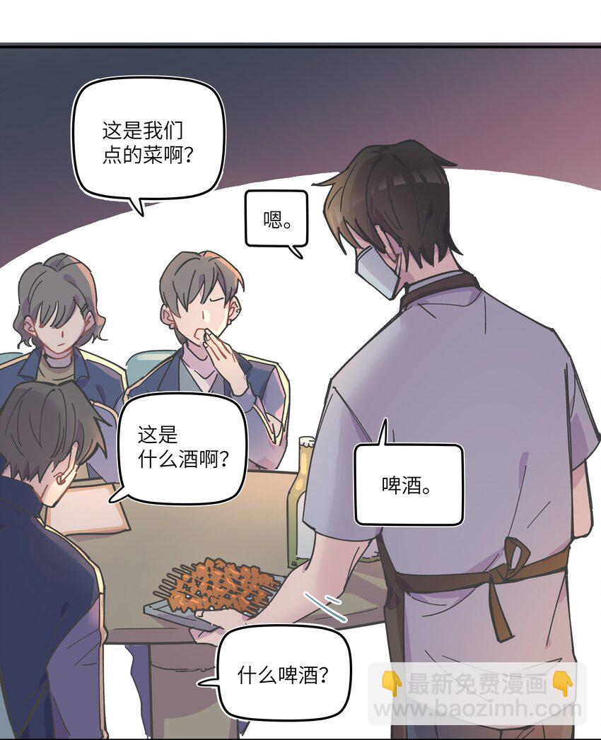 002 你们是锐昀的同学吧？-第2话