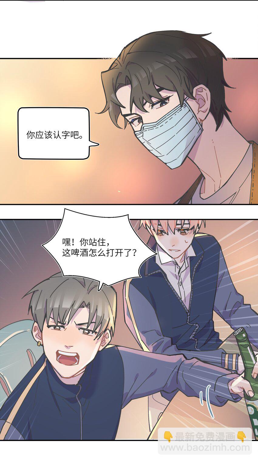 002 你们是锐昀的同学吧？-第2话