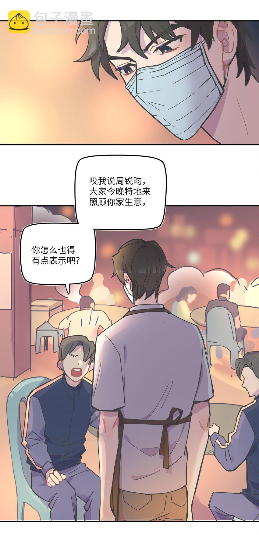 002 你们是锐昀的同学吧？-第2话