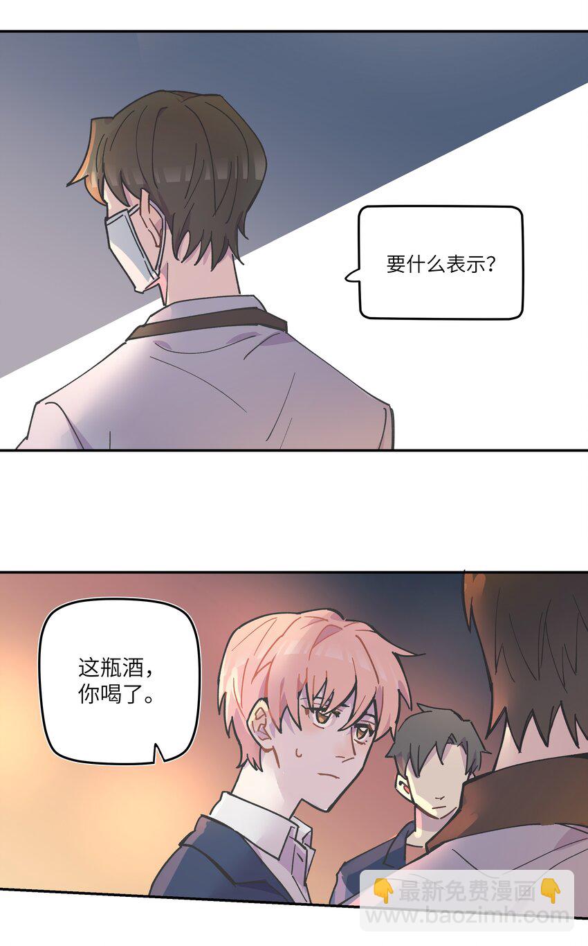 002 你们是锐昀的同学吧？-第2话