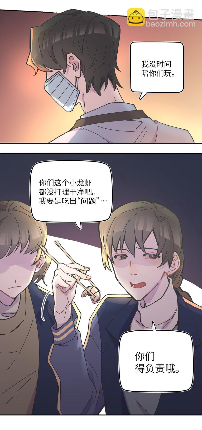 002 你们是锐昀的同学吧？-第2话