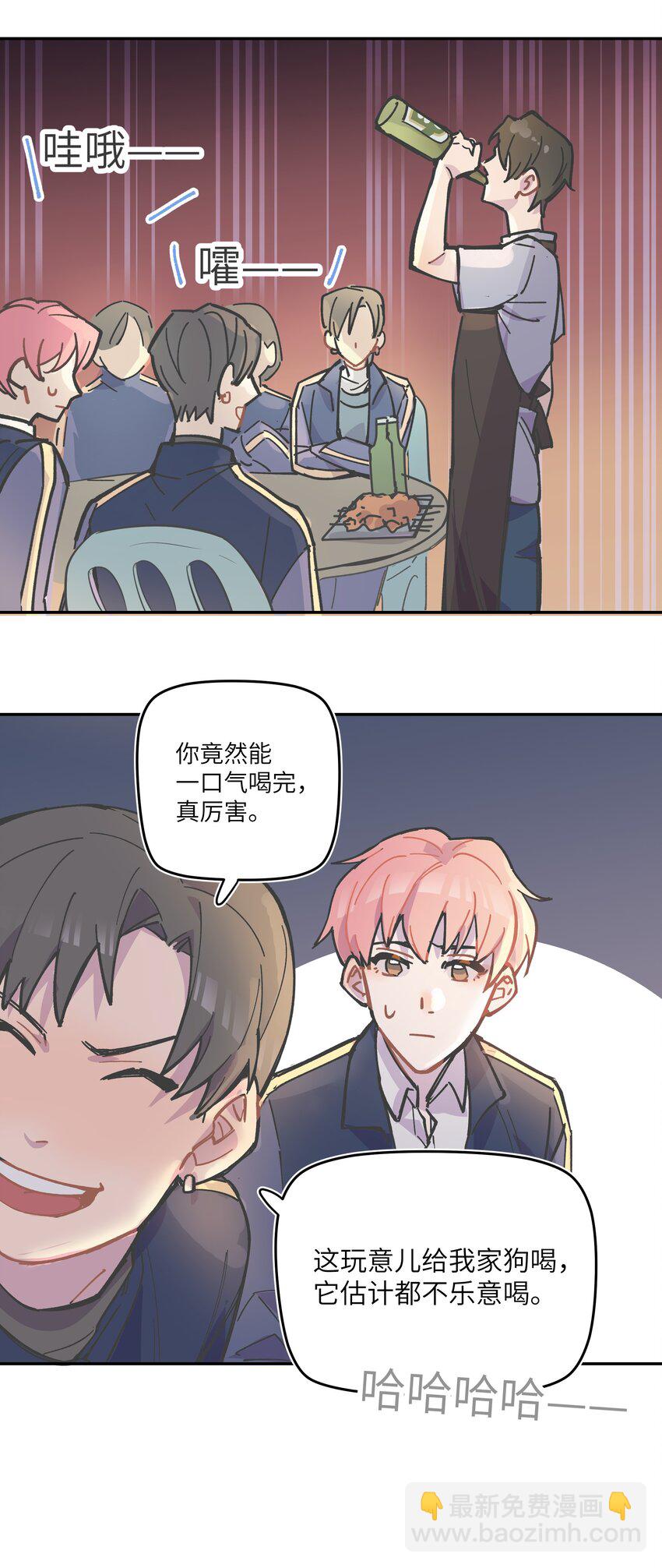 002 你们是锐昀的同学吧？-第2话