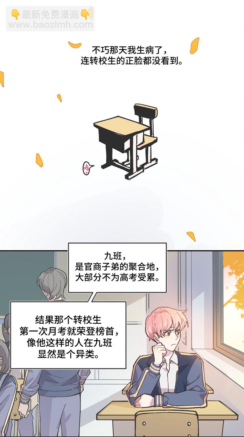 002 你们是锐昀的同学吧？-第2话