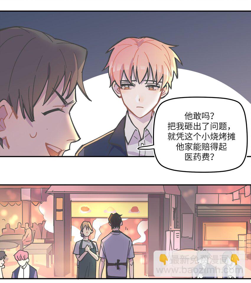 002 你们是锐昀的同学吧？-第2话