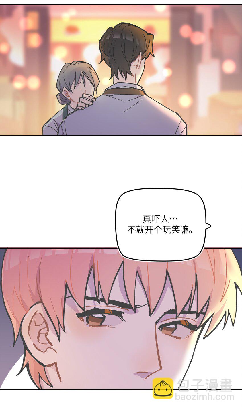 002 你们是锐昀的同学吧？-第2话