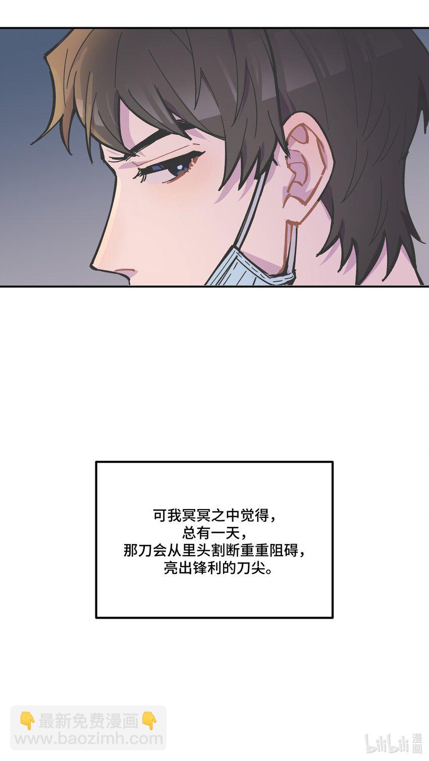 002 你们是锐昀的同学吧？-第2话
