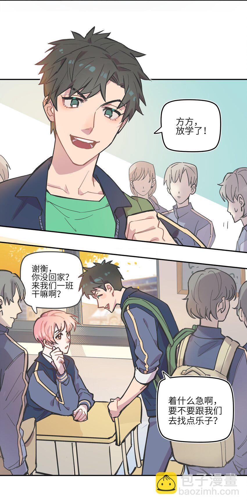 002 你们是锐昀的同学吧？-第2话