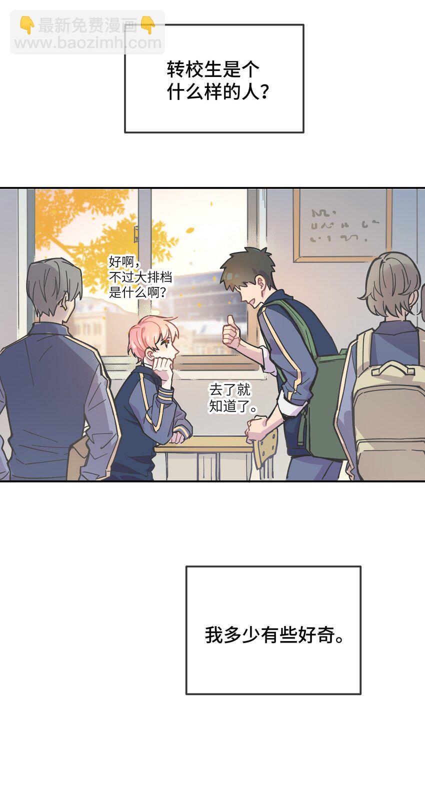 002 你们是锐昀的同学吧？-第2话