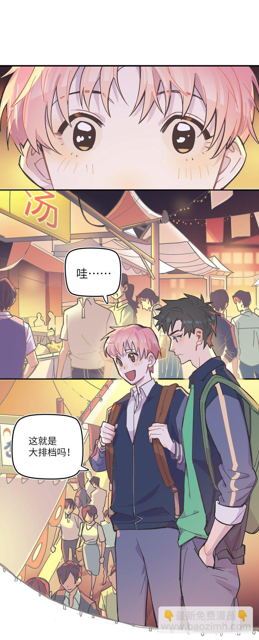 002 你们是锐昀的同学吧？-第2话