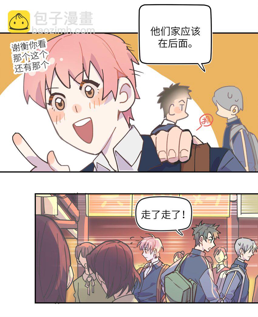 002 你们是锐昀的同学吧？-第2话