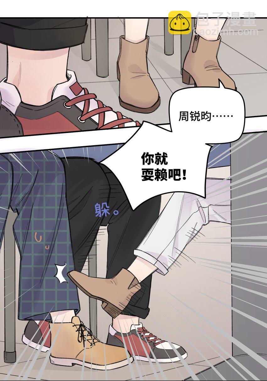 012 后天有空吗?-第12话