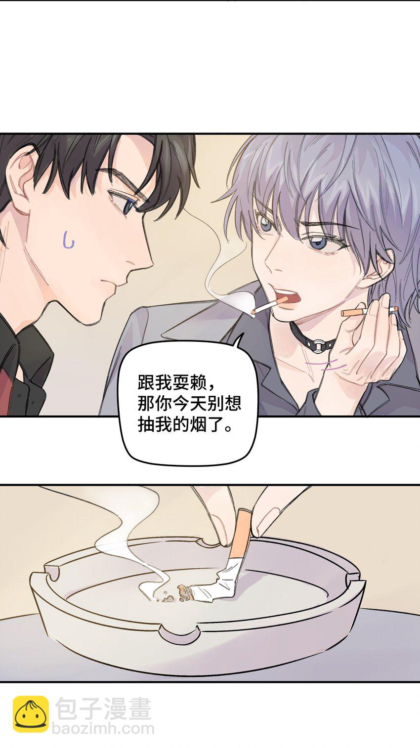 012 后天有空吗?-第12话