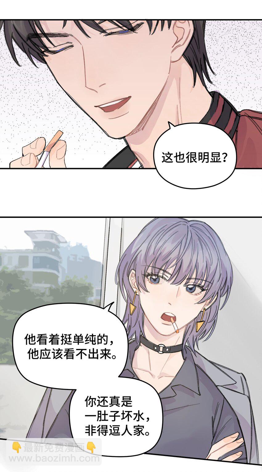 012 后天有空吗?-第12话