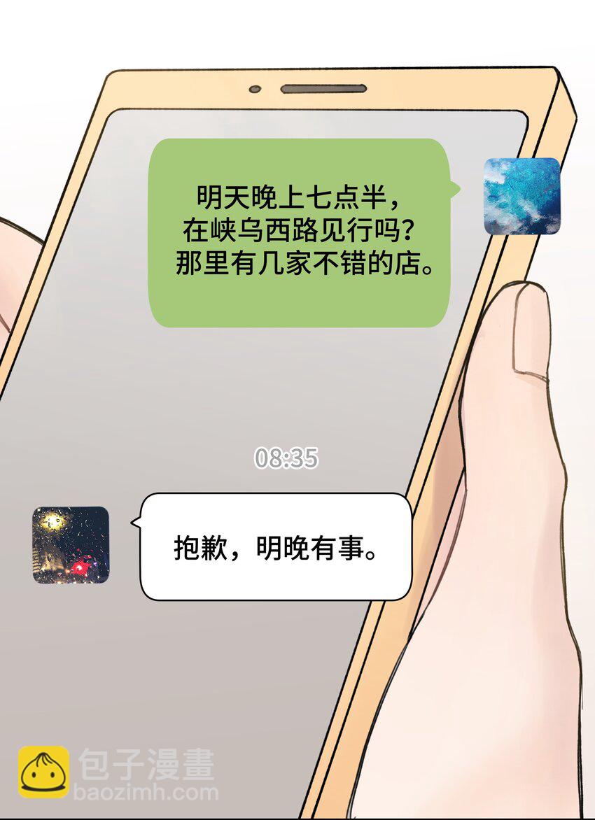 013 你太主动了-第14话
