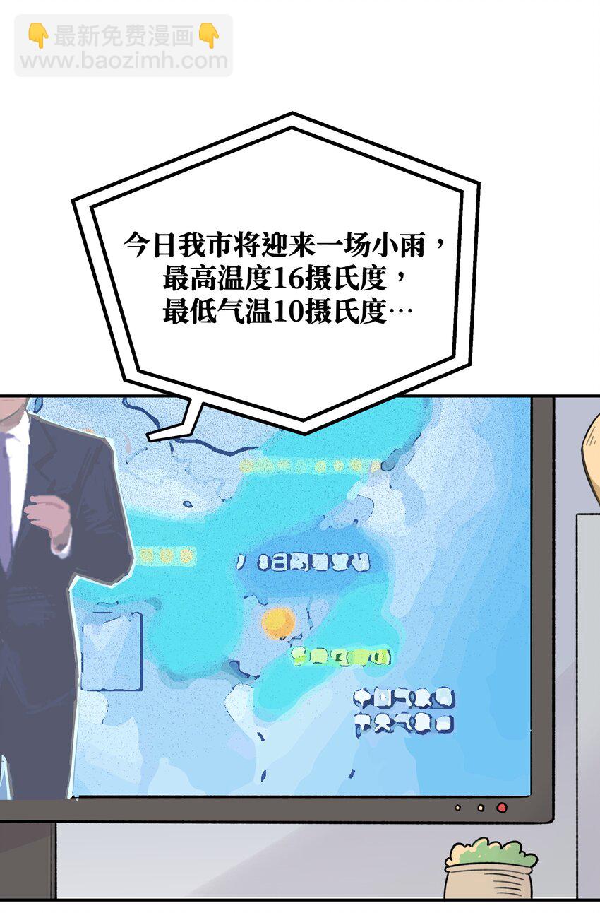 013 你太主动了-第14话