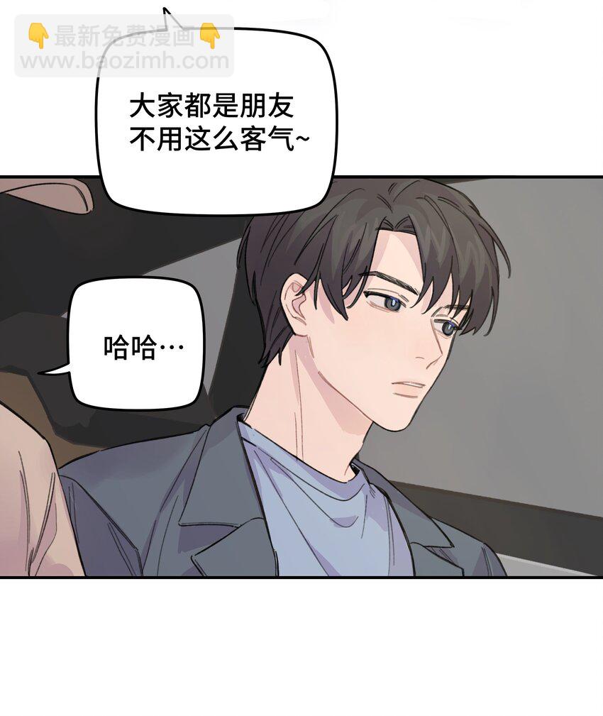 015 你没有女朋友吗？-第16话