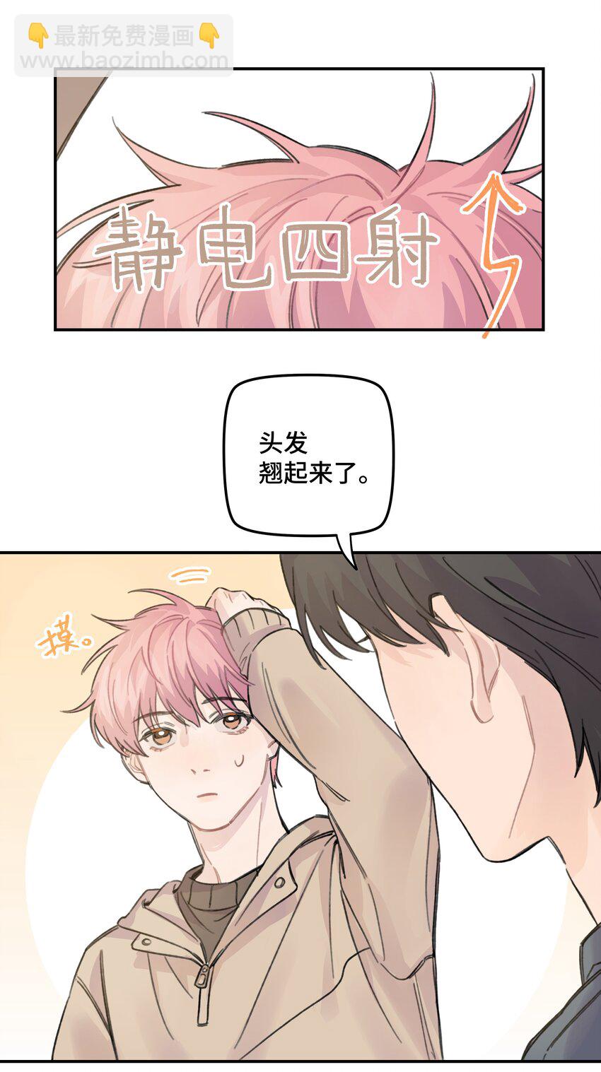 015 你没有女朋友吗？-第16话